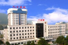 中国人民解放军第九七医院整形科