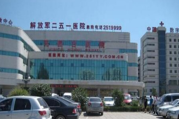 中国人民解放军第八十一医院整形科