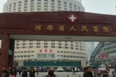 2021河南省人民医院做眼袋手术怎么样?做眼袋手术医生推荐