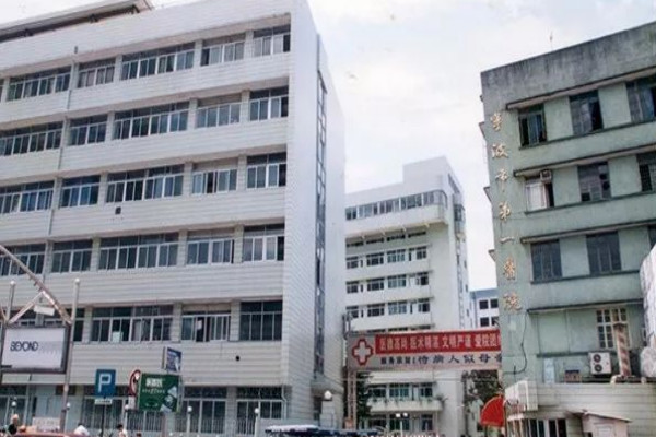 宁波市第一医院整形科