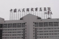 2021中国人民解放军总医院第一医学中心假体隆胸怎么样【假体隆胸整形案例】