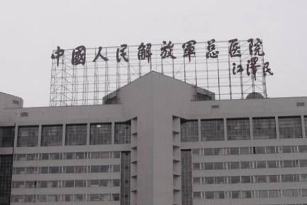 2021中国人民解放军总医院第一医学中心假体隆胸价目表(价格)怎么样【假体隆胸整形案例】