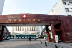 2021河南省人民医院光子祛痘印价位多少?光子祛痘印医生哪个好