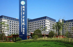 杭州市中医院祛痘做得好吗?光子祛痘专家名单2021-2022