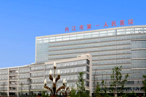 2021内江市第一人民医院上睑下垂价目表(价格)怎么样