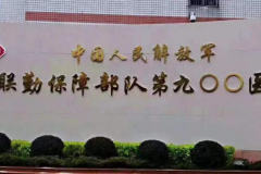 2022中国人民解放军联勤保障部队第九〇〇医院双眼皮修复怎么样