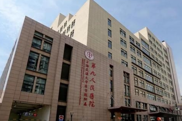 上海交通大学医学院附属第九人民医院做双眼皮好不好_多少钱