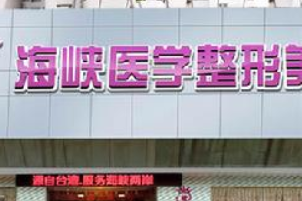 2022广州面部美容整形医院排名榜价目表(价格)发布