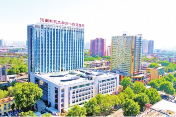 河南科技大学第一附属医院整形科