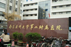2022南京医科大学第二附属医院双眼皮怎么样【双眼皮案例】