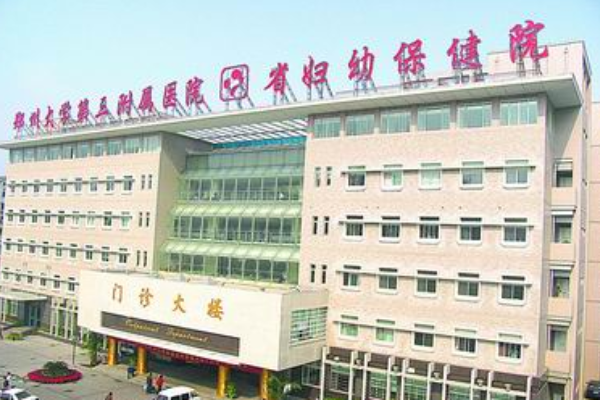 郑州大学第三附属医院整形科