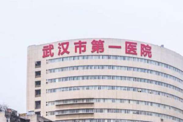 2022武汉市第一医院去眼袋全新出炉