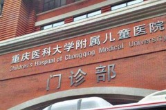 2022重庆医科大学附属儿童医院上睑下垂怎么样【上睑下垂案例】