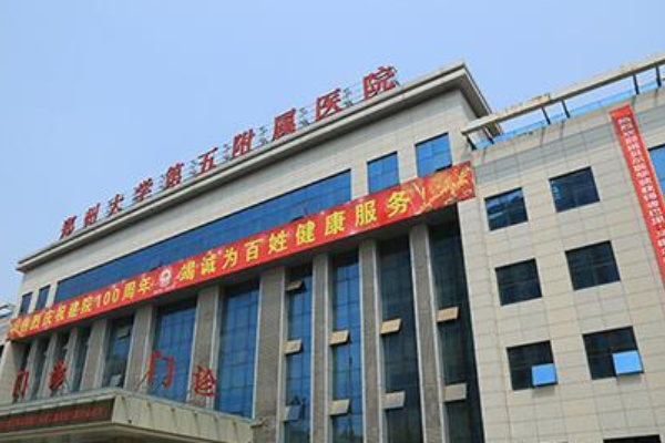 郑州大学第五附属医院整形科
