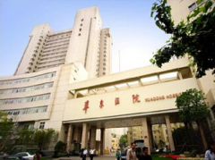 2022复旦大学附属华东医院疤痕修复多少钱?疤痕修复医生介绍
