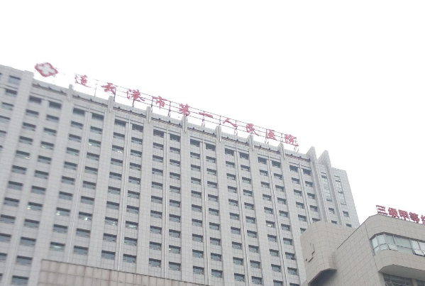 连云港市第一人民医院激光祛痘印多少钱_做的怎么样
