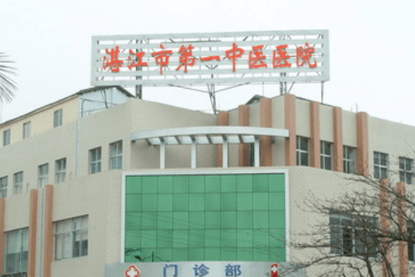 2022湛江市第一中医院种植牙价格 新版