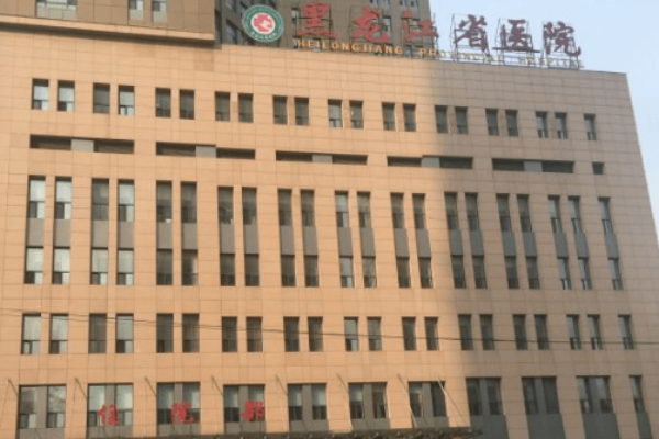 2022黑龙江省医院南岗分院鼻整形修复价格 怎么样