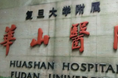 2022上海复旦大学附属华山医院去颈纹好吗_去颈纹能维持多久
