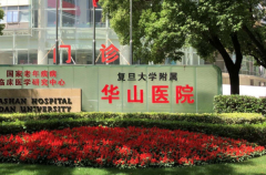 上海复旦大学附属华山医院割双眼皮做的怎么样_医生推荐