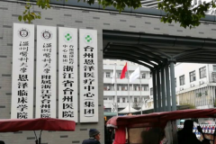 2022台州种植牙医院排名前五名单揭晓！台州医院榜首