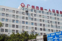 2022广州市第一人民医院激光近视手术怎么样_整形日记分享