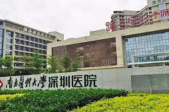 2022南方医科大学深圳医院耳部整形 一览