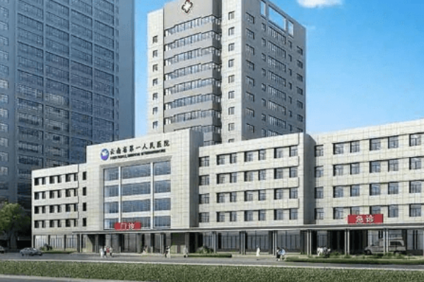 2022云南省第一人民医院牙齿矫正怎么样一览