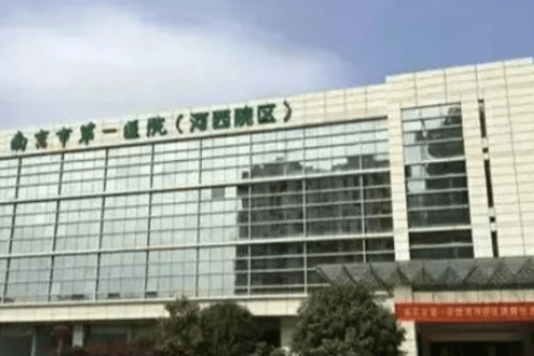 2022南京市第一医院假体隆鼻怎么样新版