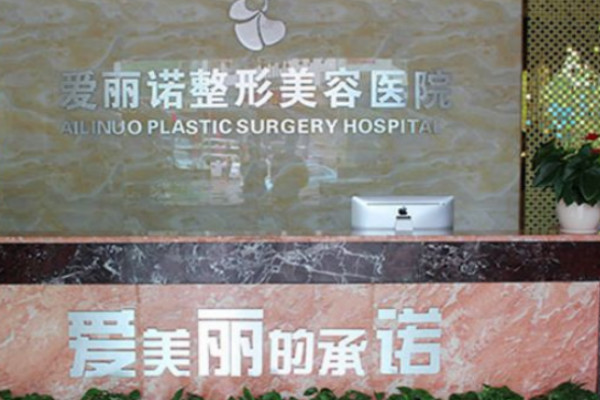 天津擅长植发整形医院排名前九名单一览