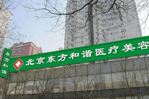 北京擅长全脸填充整形医院排名前十名单一览