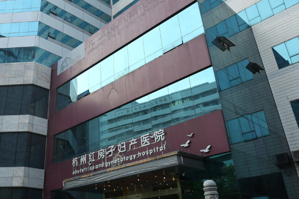杭州擅长缩阴手术整形医院排名前十名单一览