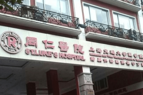 2022上海交通大学医学院附属同仁医院去疤痕价格 新版
