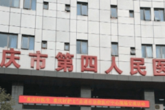 2022重庆市急救医疗中心下颌角整形 曝光