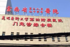 2022云南省第二人民医院牙齿正畸做的好吗?整形日记过程分享