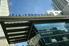 2022上海交通大学医学院附属新华医院植发多少钱?做的好吗