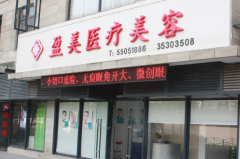 上海擅长鼻综合整形医院排名前十名单一览