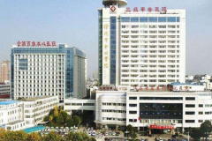2022徐州市中心医院去狐臭技术如何_医生推荐