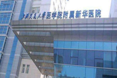 2022上海交通大学医学院附属新华医院隆鼻费用多少_案例反馈