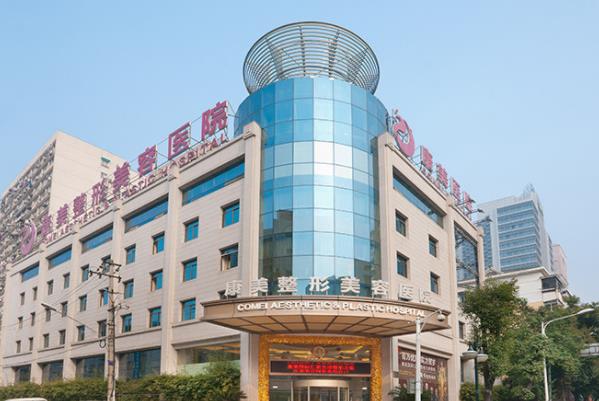 南京擅长植发整形医院排名前十名单一览