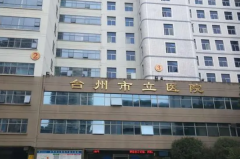 台州擅长鼻综合整形医院排名前五名单一览