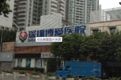 深圳擅长去眼袋整形医院排名前九名单一览