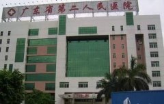 2022广东省第二人民医院激光去痘印怎么样?激光去痘印医生推荐