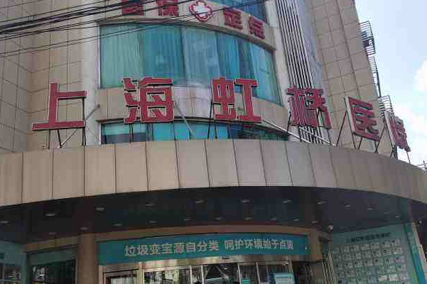上海擅长去眼袋整形医院排名前十名单一览