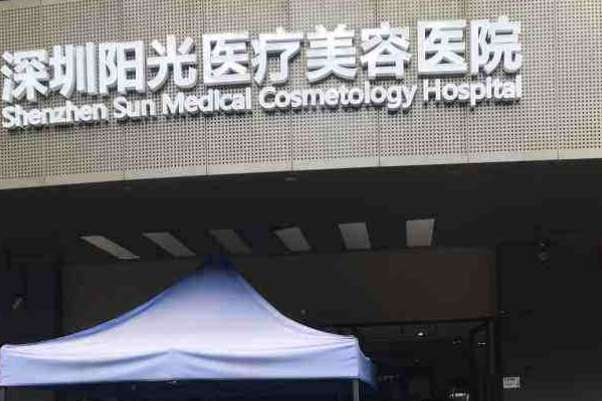 深圳擅长上睑下垂矫正整形医院排名前十名单一览