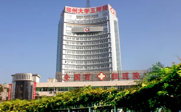 郑州擅长祛斑医院排名前十名单一览