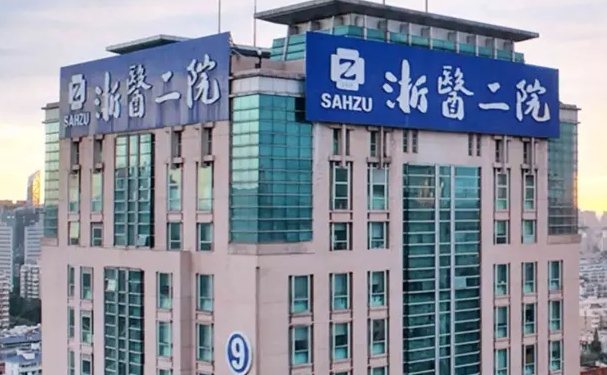 杭州擅长近视眼手术医院排名前十名单一览