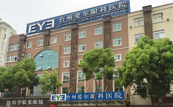 台州擅长近视眼手术医院排名前六名单一览