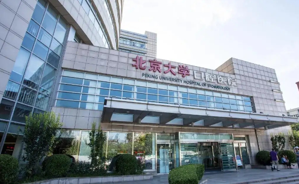北京牙齿种植医院排名前十名单一览