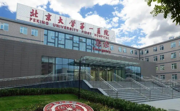 北京擅长妇科整形医院排名前十名单一览